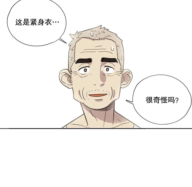 《像蝴蝶一样飞》3.不被认同的梦 第2页