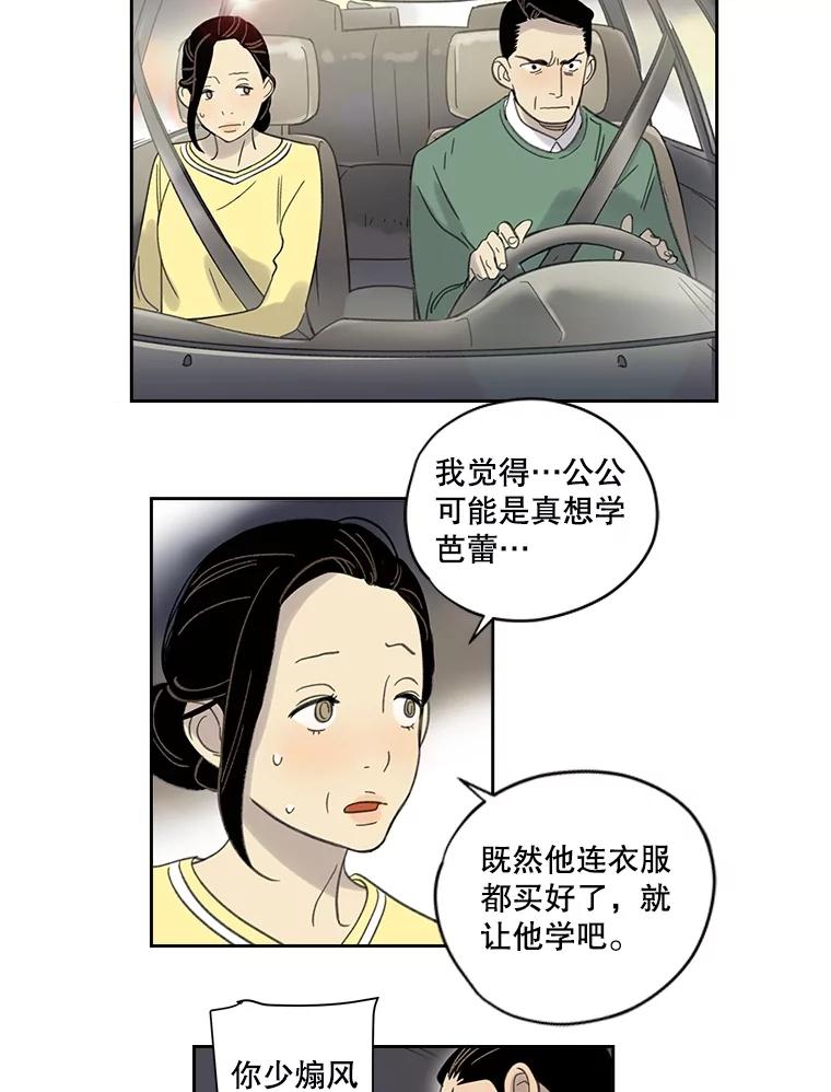 《像蝴蝶一样飞》3.不被认同的梦 第21页