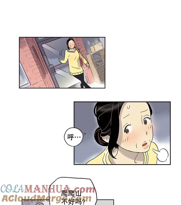 《像蝴蝶一样飞》3.不被认同的梦 第7页