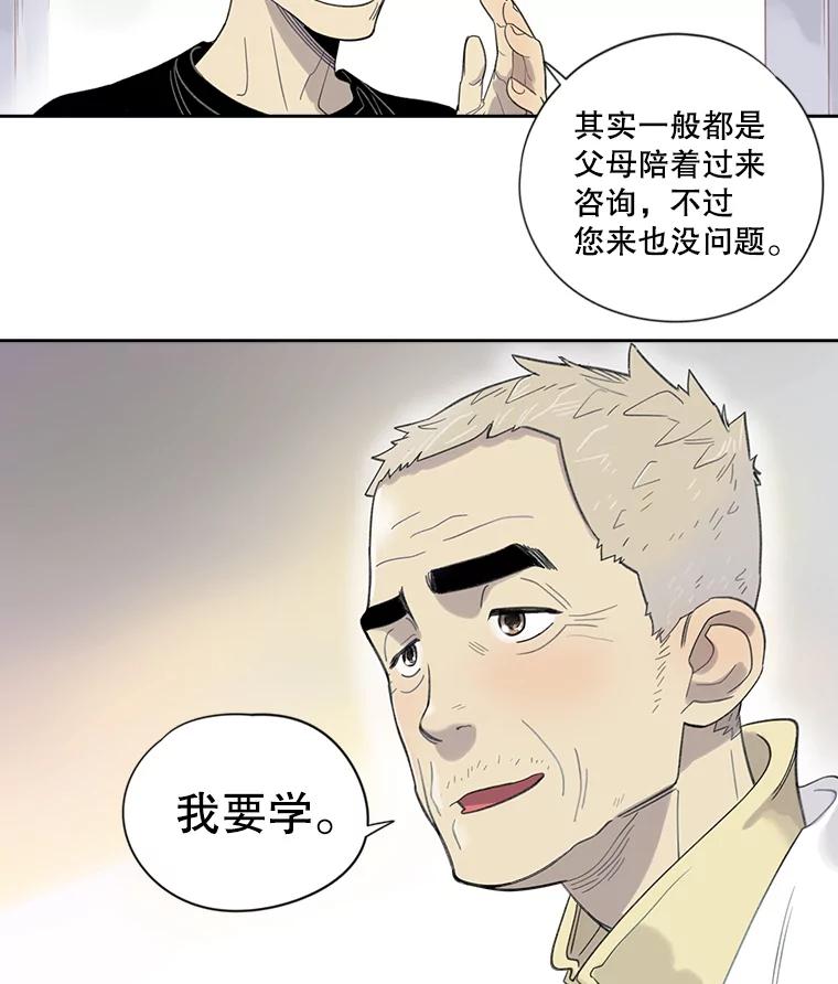 《像蝴蝶一样飞》3.不被认同的梦 第48页