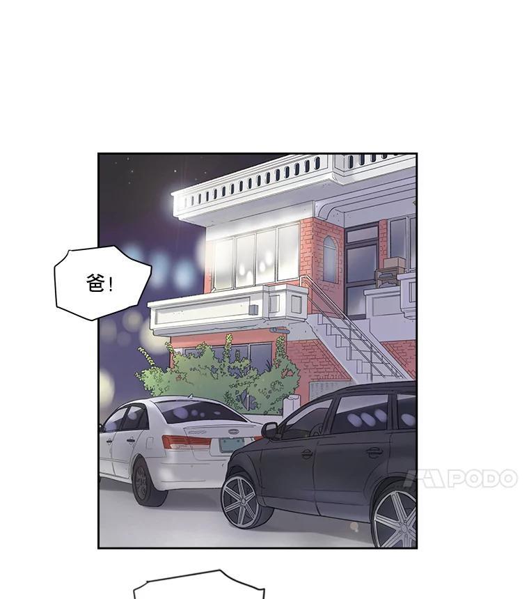 《像蝴蝶一样飞》3.不被认同的梦 第5页