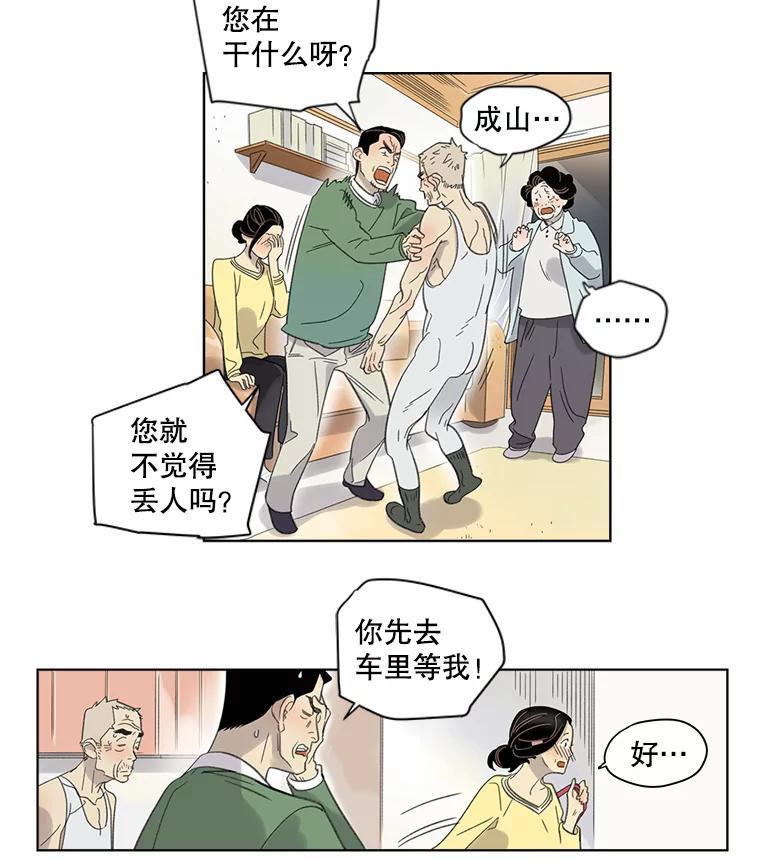 《像蝴蝶一样飞》3.不被认同的梦 第6页