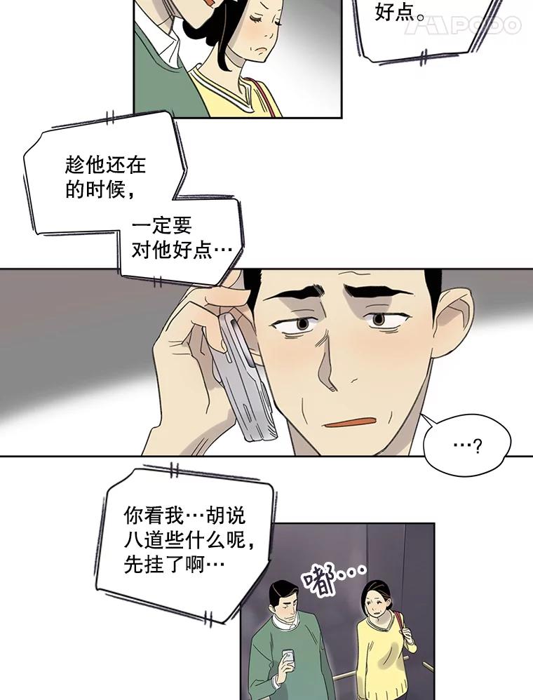 《像蝴蝶一样飞》3.不被认同的梦 第26页