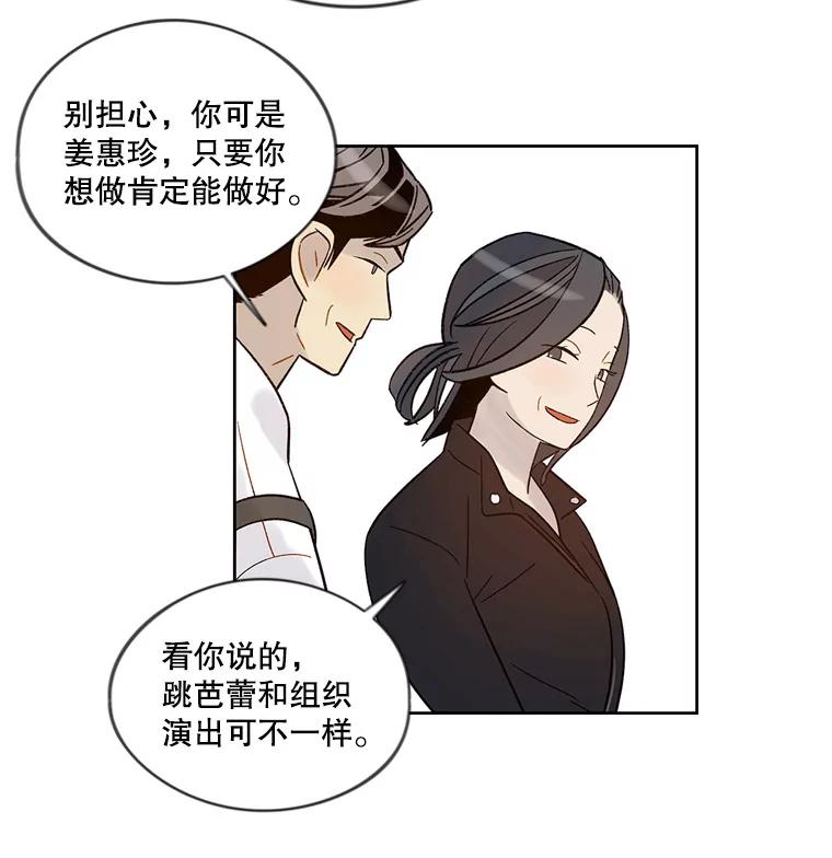 《像蝴蝶一样飞》39.崩溃 第11页