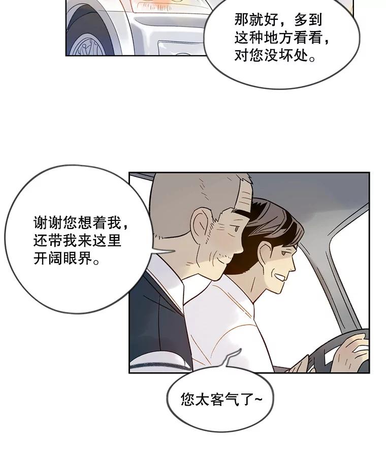《像蝴蝶一样飞》39.崩溃 第24页