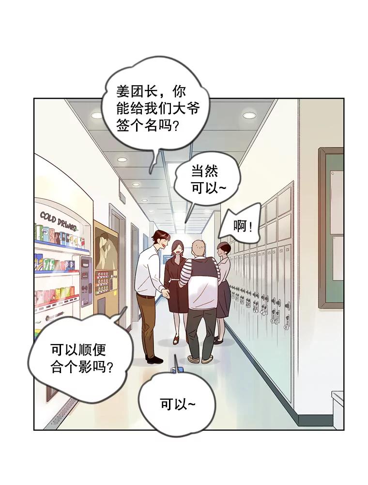 《像蝴蝶一样飞》39.崩溃 第21页