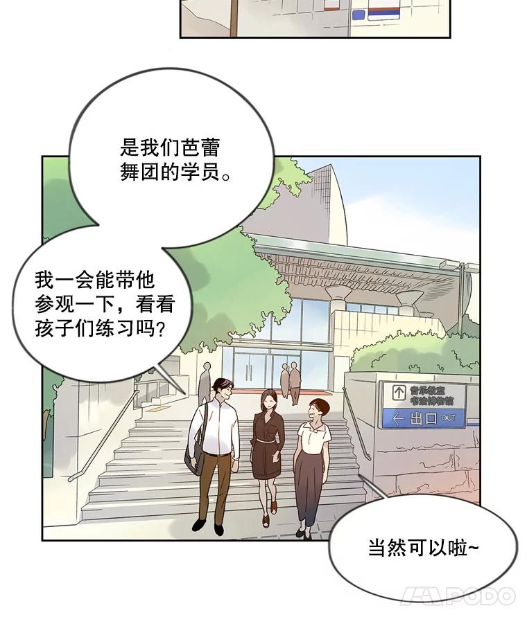 《像蝴蝶一样飞》39.崩溃 第9页