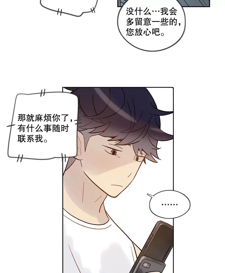 《像蝴蝶一样飞》39.崩溃 第48页