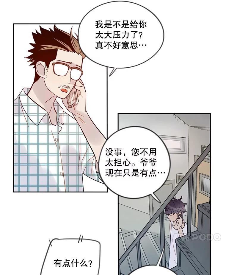 《像蝴蝶一样飞》39.崩溃 第47页