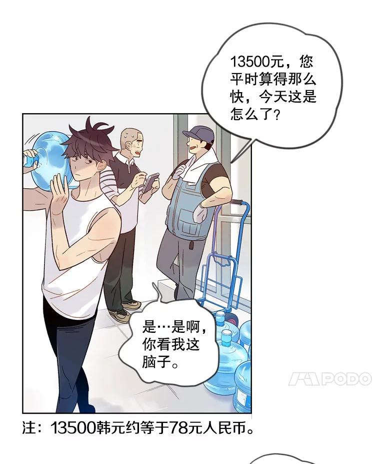 《像蝴蝶一样飞》39.崩溃 第30页