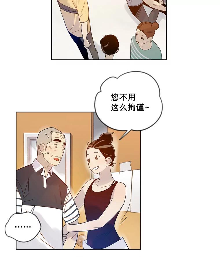 《像蝴蝶一样飞》39.崩溃 第6页