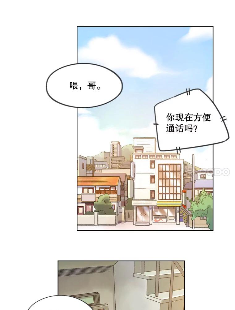 《像蝴蝶一样飞》39.崩溃 第44页
