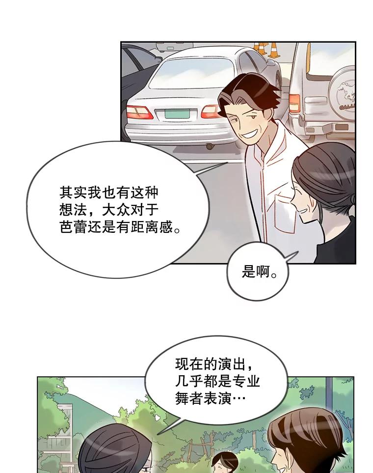《像蝴蝶一样飞》39.崩溃 第14页