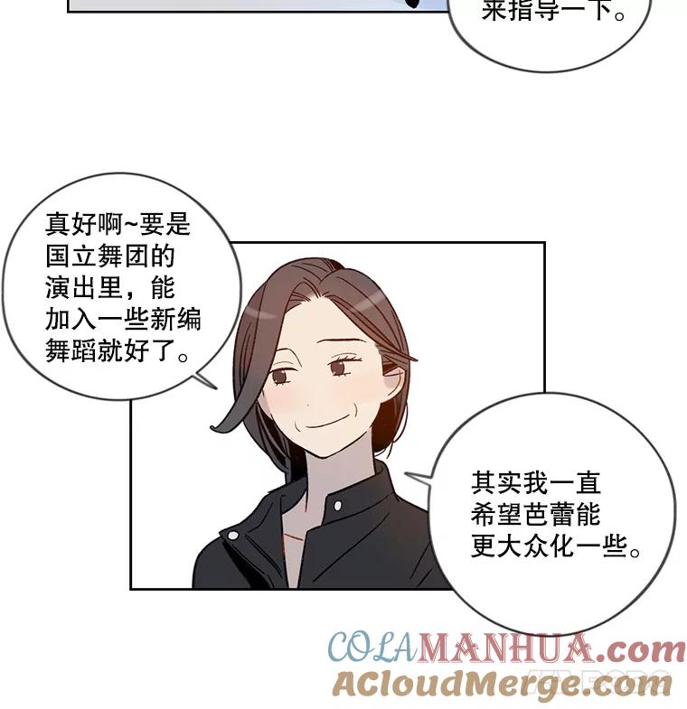 《像蝴蝶一样飞》39.崩溃 第13页