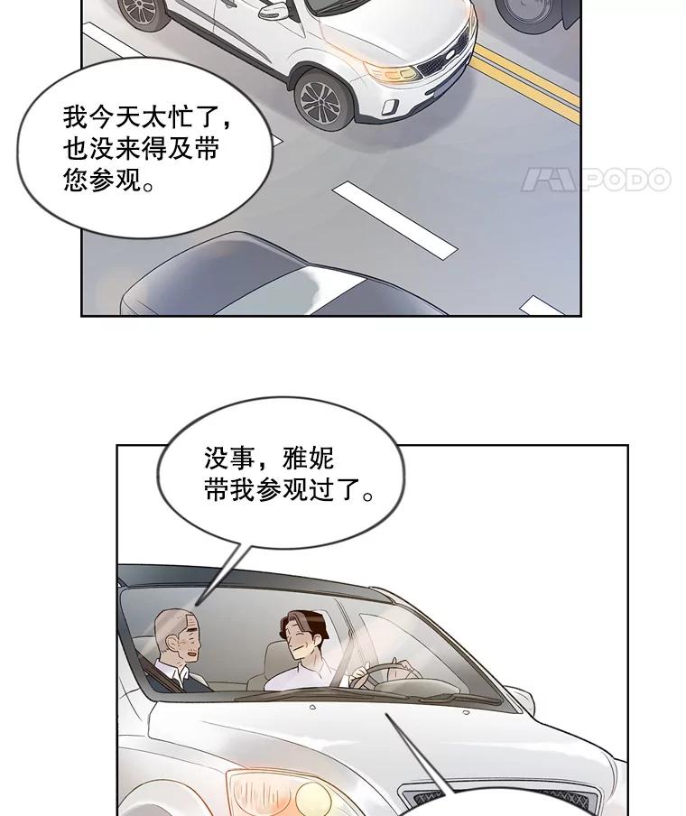 《像蝴蝶一样飞》39.崩溃 第23页