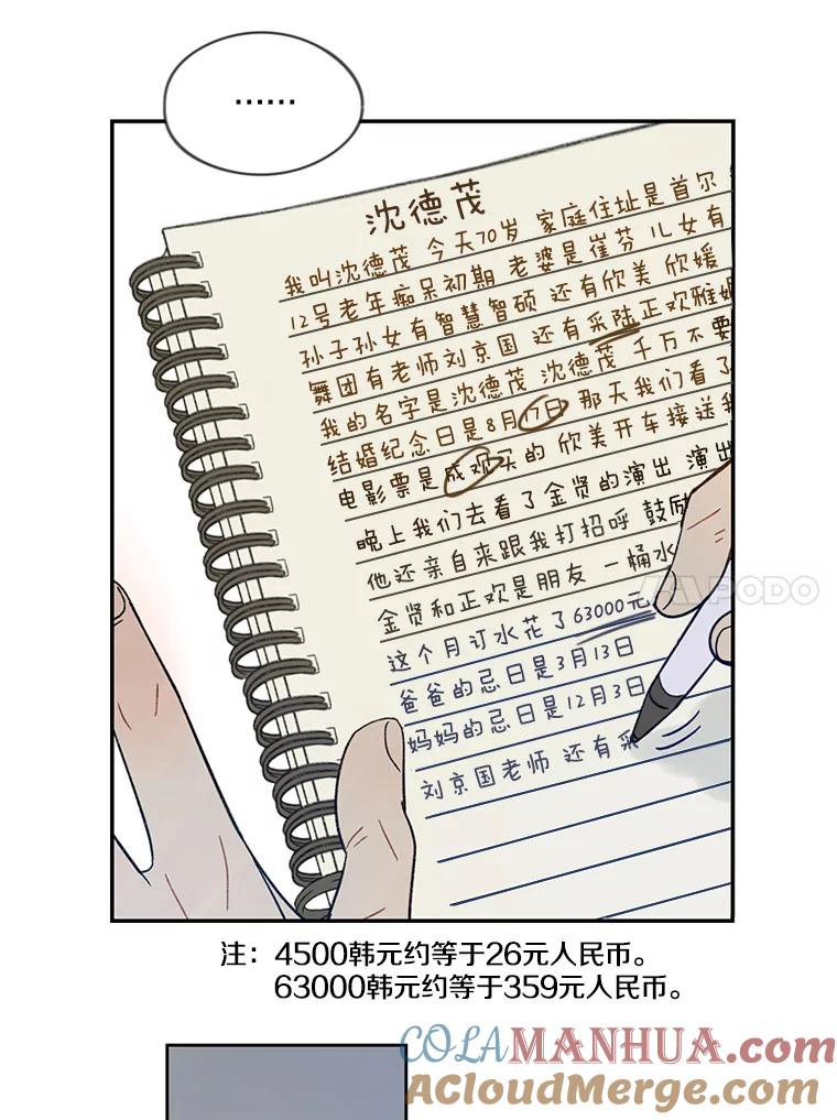 《像蝴蝶一样飞》39.崩溃 第37页