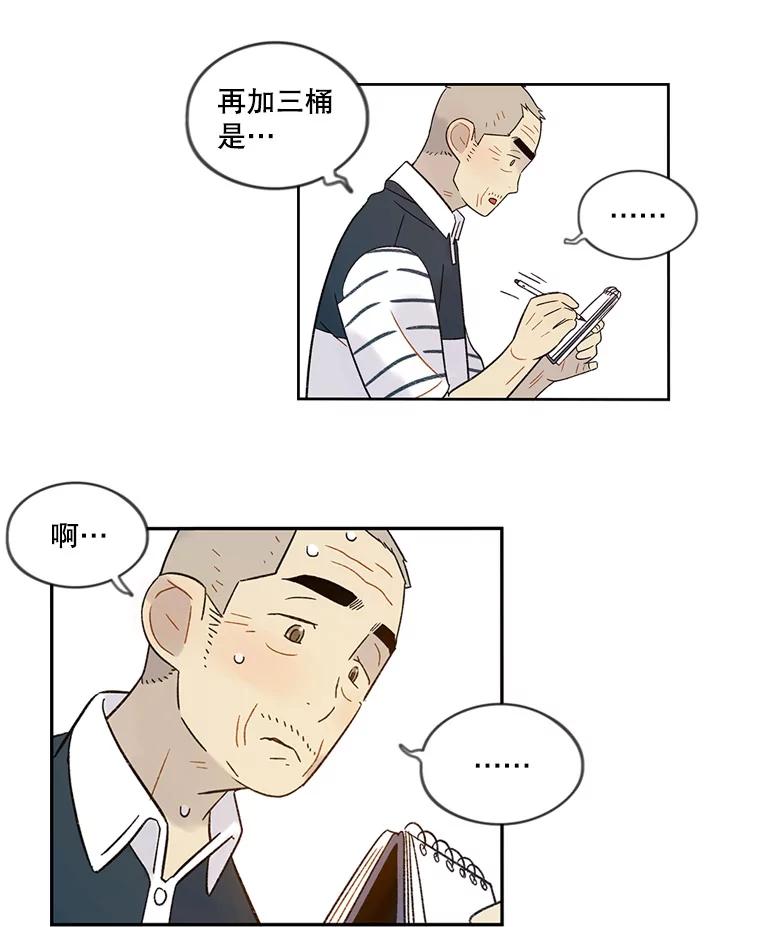 《像蝴蝶一样飞》39.崩溃 第29页