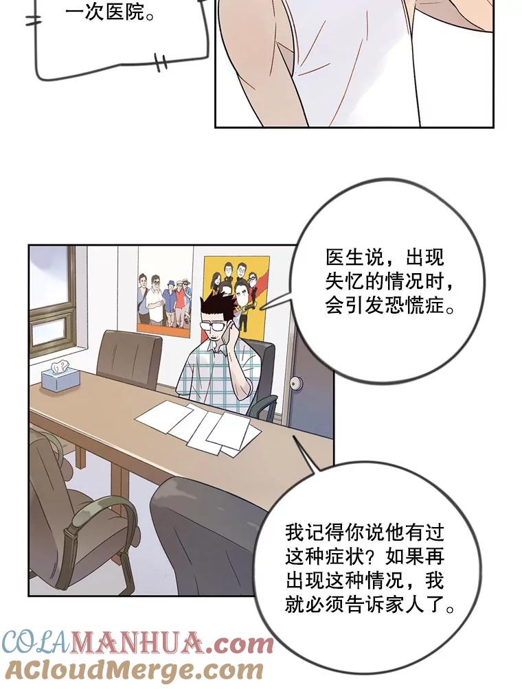《像蝴蝶一样飞》39.崩溃 第46页