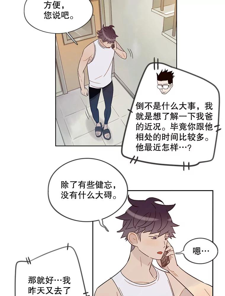 《像蝴蝶一样飞》39.崩溃 第45页
