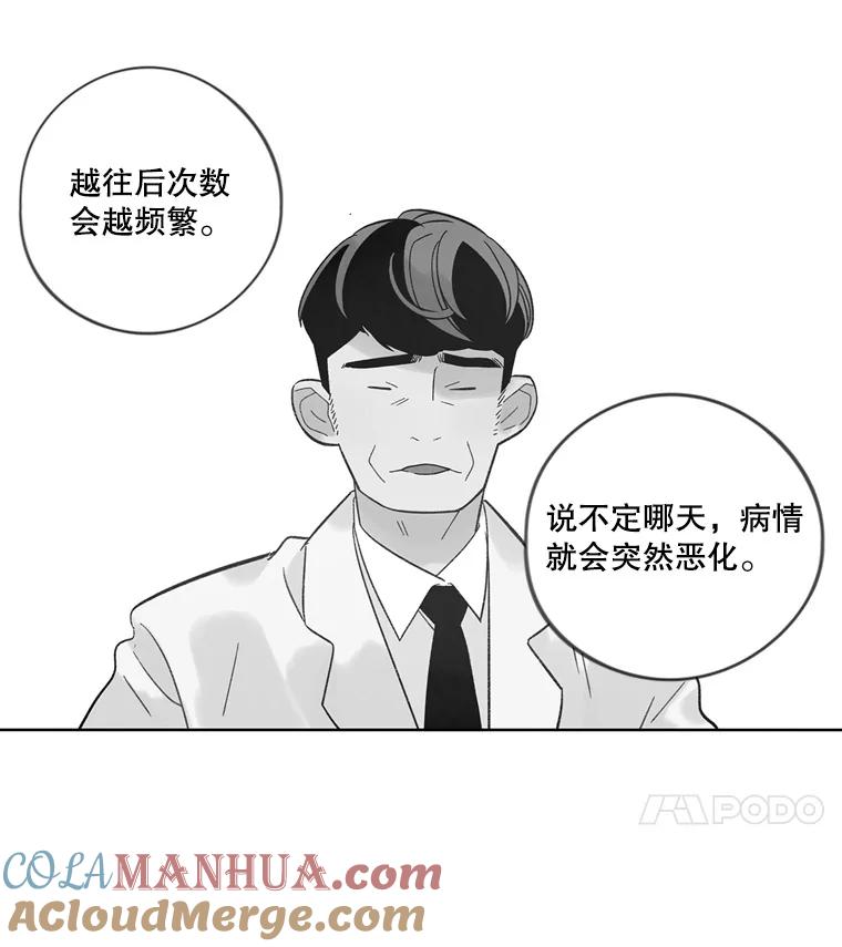 《像蝴蝶一样飞》39.崩溃 第40页