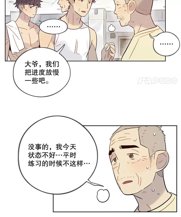 《像蝴蝶一样飞》40.变迟缓 第5页