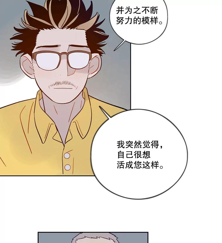 《像蝴蝶一样飞》40.变迟缓 第54页