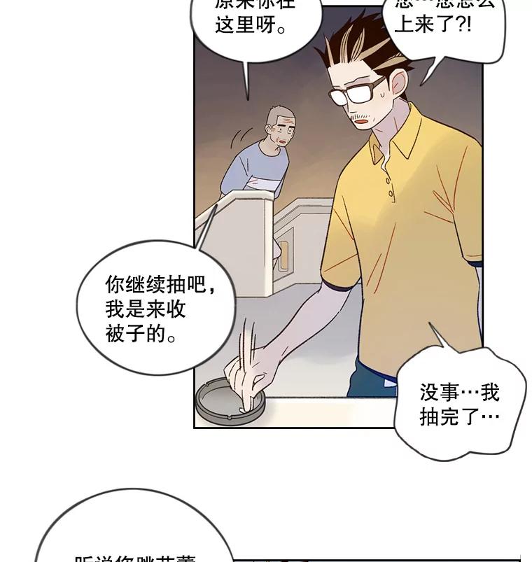 《像蝴蝶一样飞》40.变迟缓 第50页