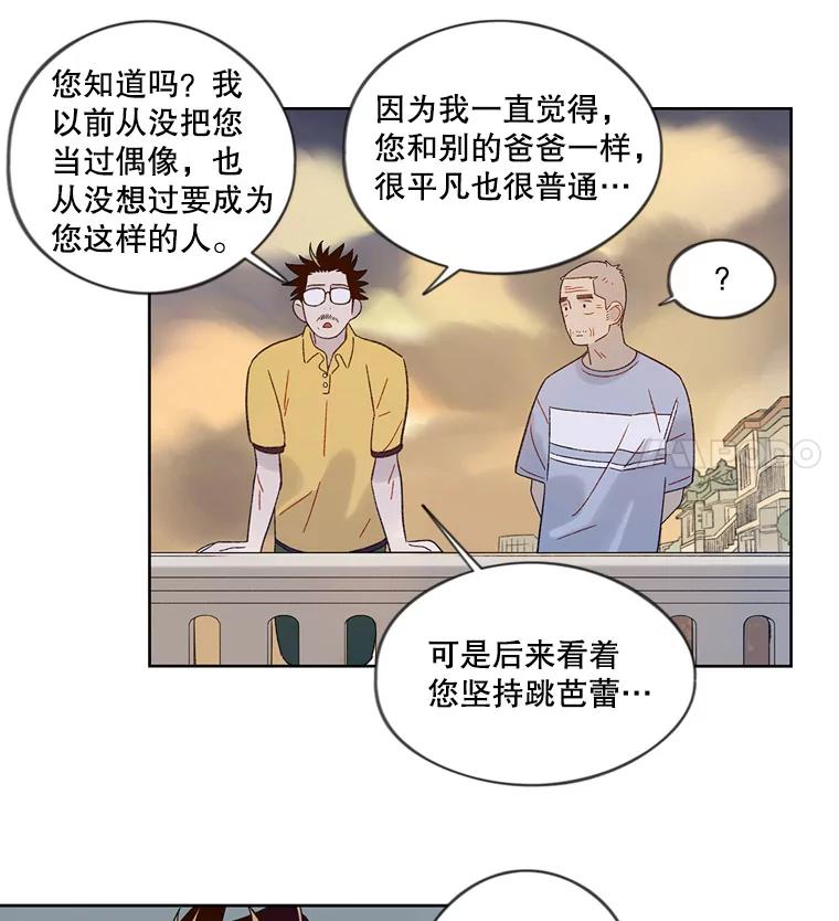 《像蝴蝶一样飞》40.变迟缓 第53页