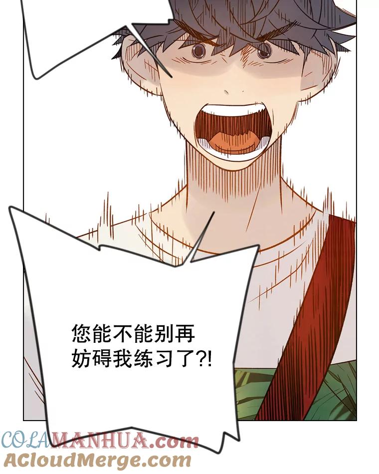 《像蝴蝶一样飞》40.变迟缓 第76页