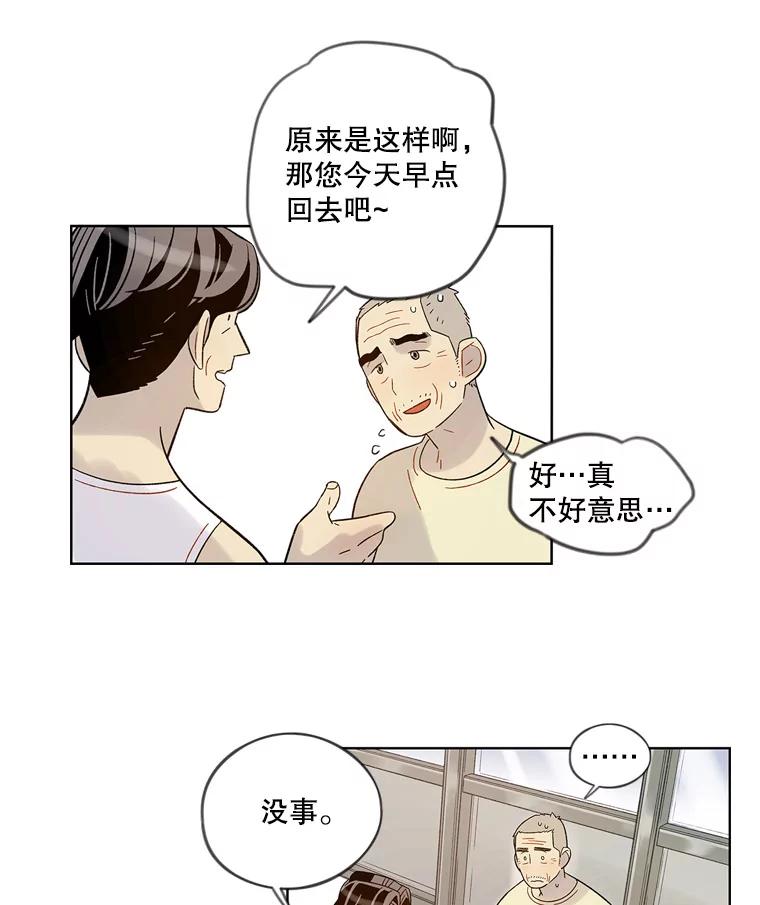 《像蝴蝶一样飞》40.变迟缓 第6页