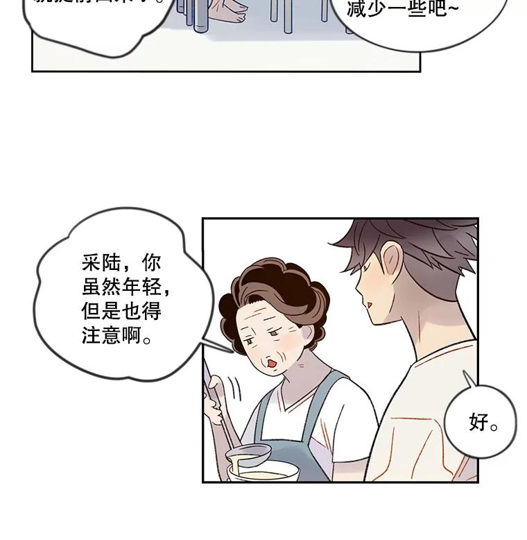 《像蝴蝶一样飞》40.变迟缓 第47页
