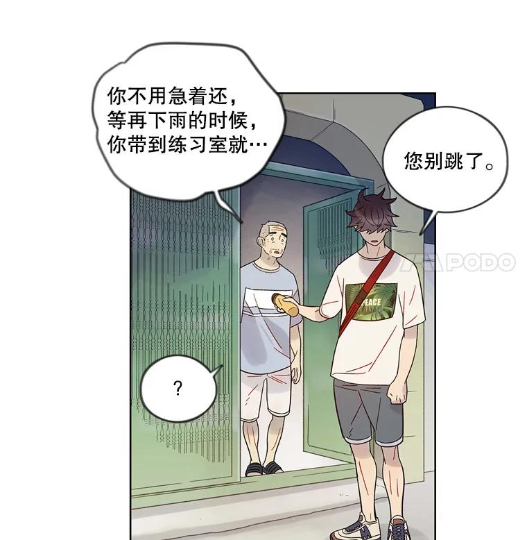 《像蝴蝶一样飞》40.变迟缓 第71页