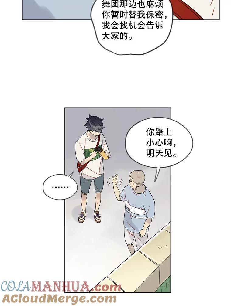 《像蝴蝶一样飞》40.变迟缓 第67页