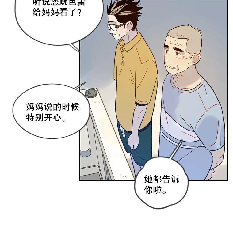 《像蝴蝶一样飞》40.变迟缓 第51页