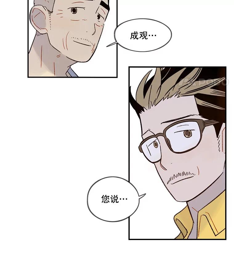 《像蝴蝶一样飞》40.变迟缓 第57页