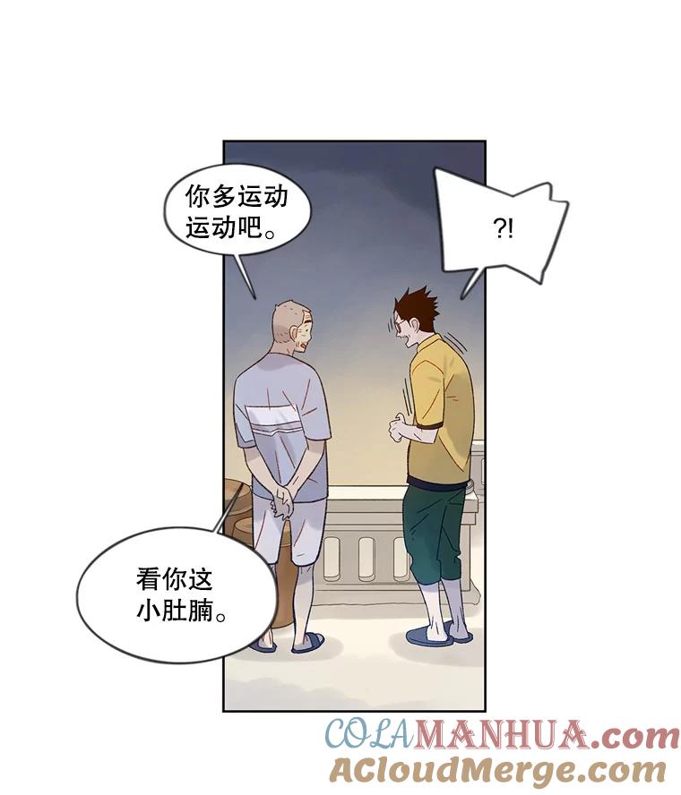 《像蝴蝶一样飞》40.变迟缓 第58页