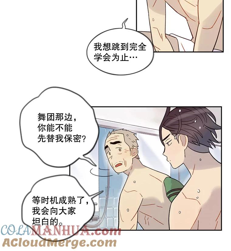 《像蝴蝶一样飞》40.变迟缓 第28页