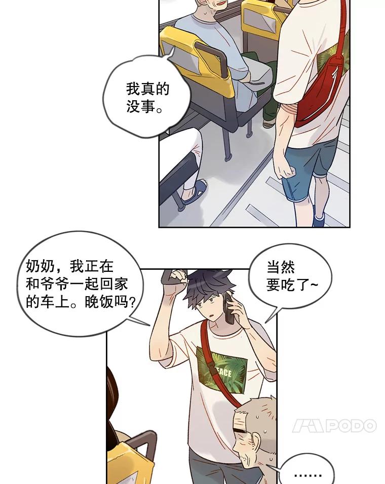 《像蝴蝶一样飞》40.变迟缓 第33页