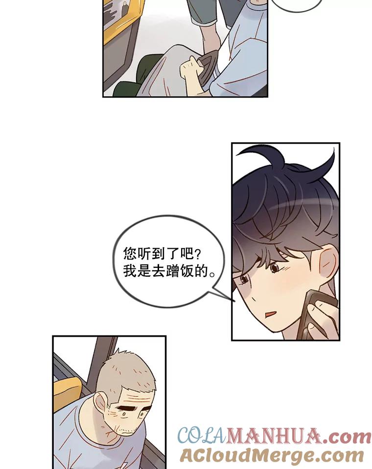 《像蝴蝶一样飞》40.变迟缓 第34页