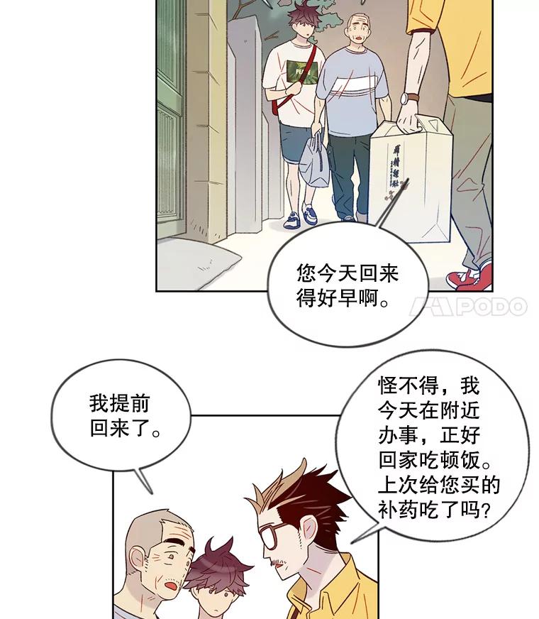 《像蝴蝶一样飞》40.变迟缓 第41页