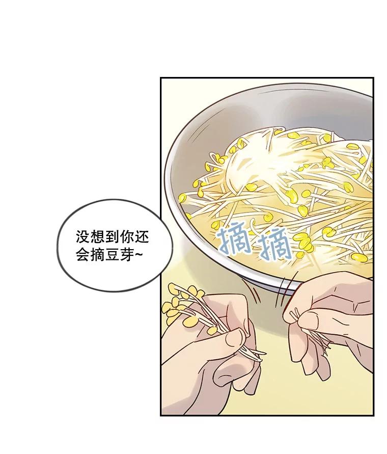 《像蝴蝶一样飞》40.变迟缓 第59页
