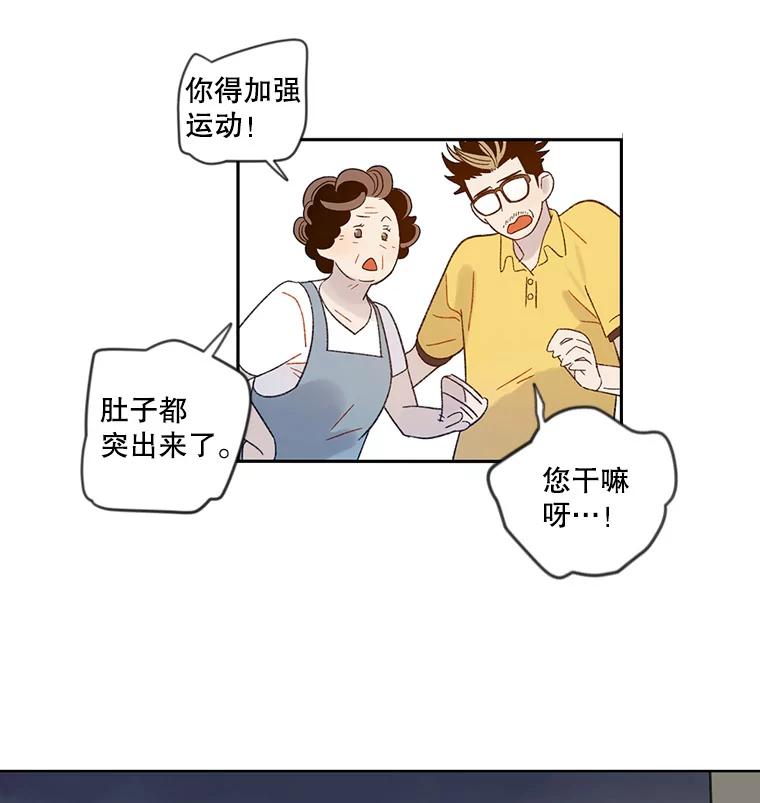 《像蝴蝶一样飞》40.变迟缓 第48页