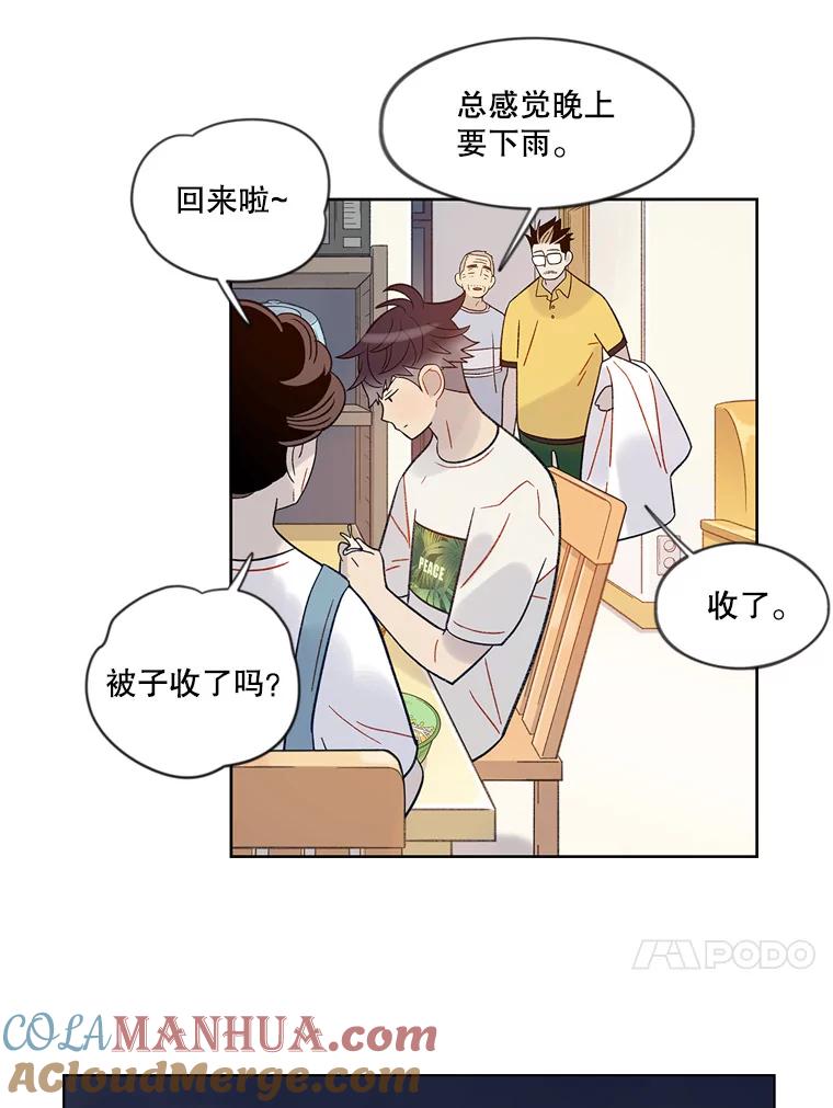 《像蝴蝶一样飞》40.变迟缓 第64页