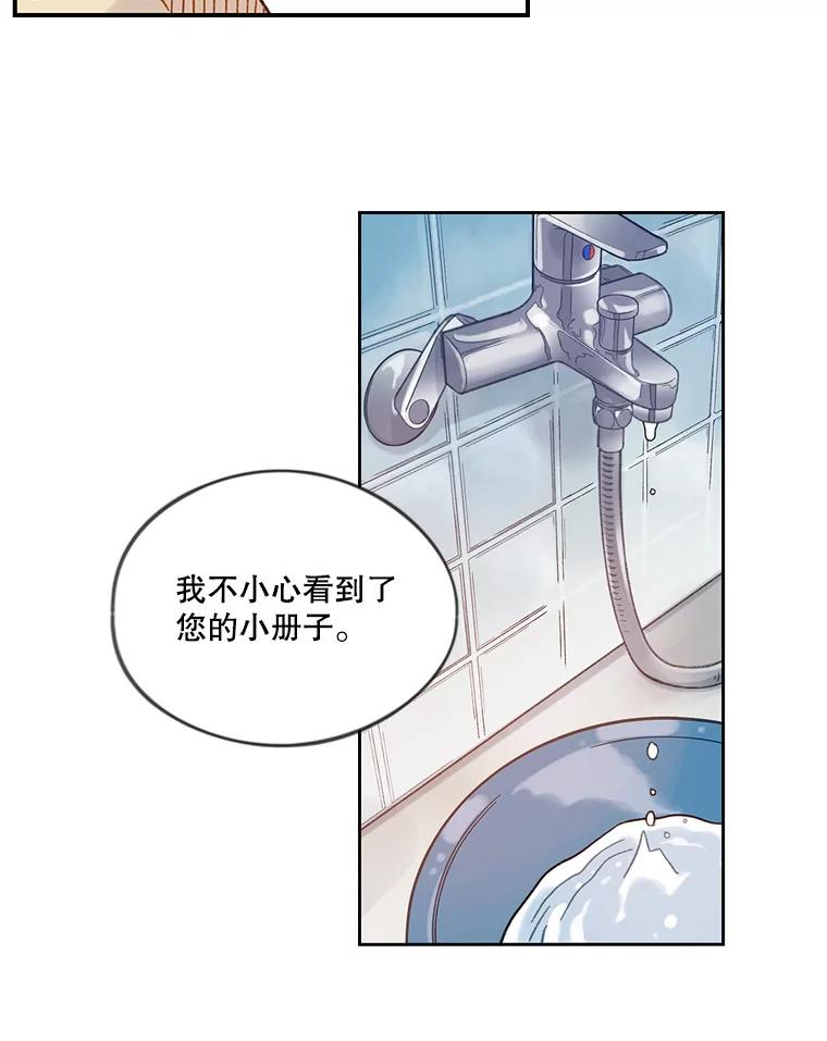 《像蝴蝶一样飞》40.变迟缓 第23页