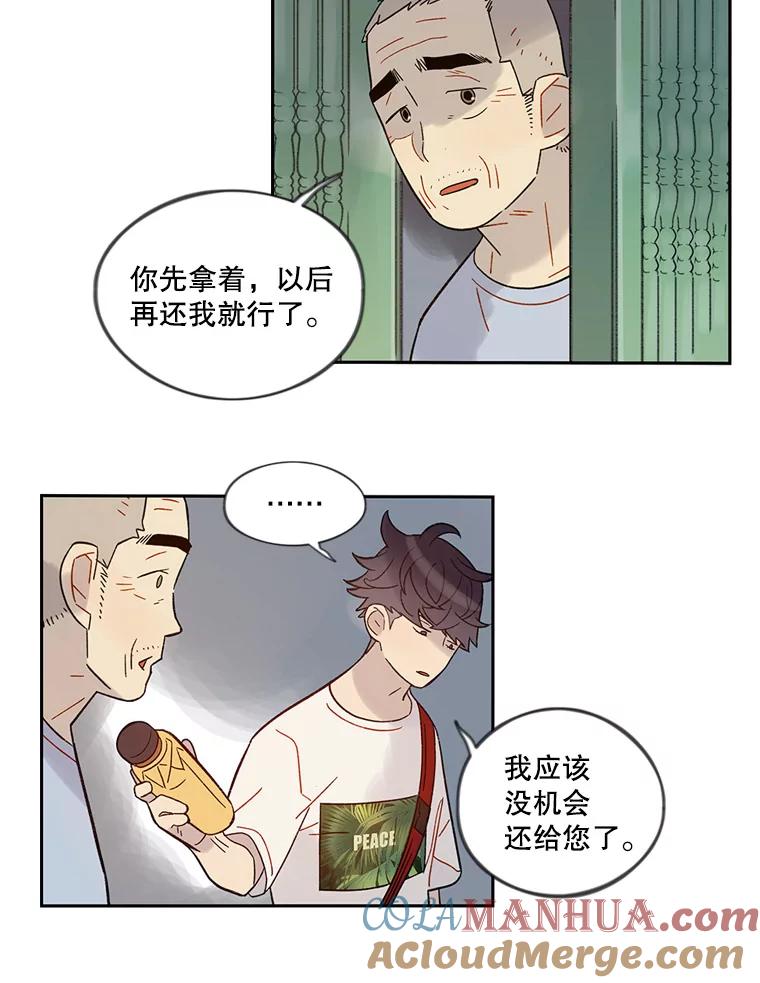 《像蝴蝶一样飞》40.变迟缓 第70页