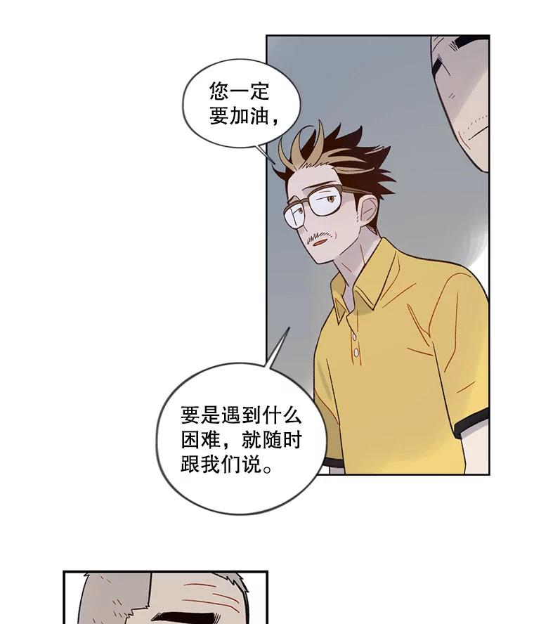 《像蝴蝶一样飞》40.变迟缓 第56页