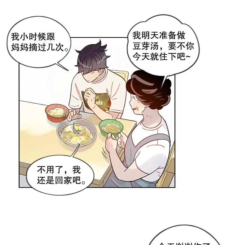 《像蝴蝶一样飞》40.变迟缓 第60页