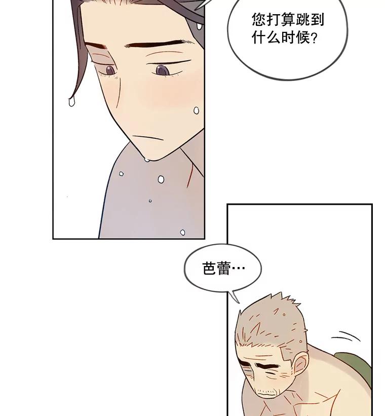 《像蝴蝶一样飞》40.变迟缓 第27页