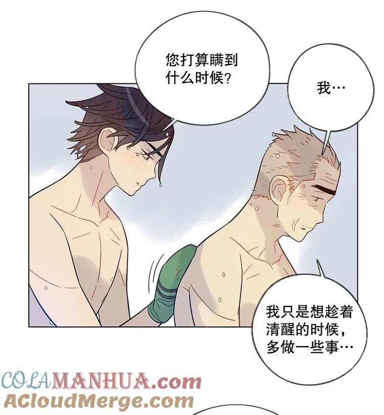 《像蝴蝶一样飞》40.变迟缓 第25页