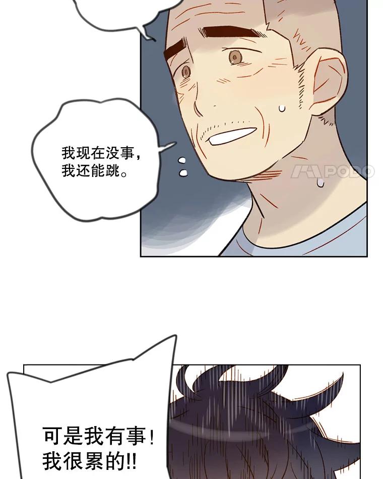《像蝴蝶一样飞》40.变迟缓 第75页